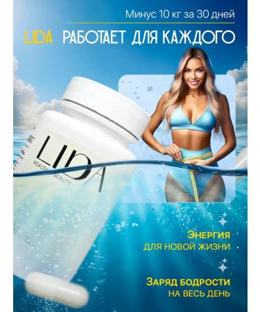 Li Da Lida weight loss capsules - Buy Online on GoSupps.com