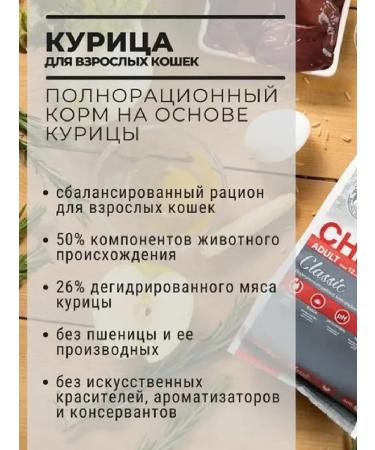 BLITZ Dry food for cats chicken 2kg - Buy Online on GoSupps.com