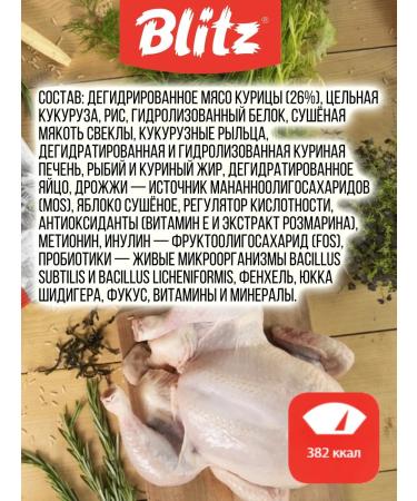 BLITZ Dry food for cats chicken 2kg - Buy Online on GoSupps.com