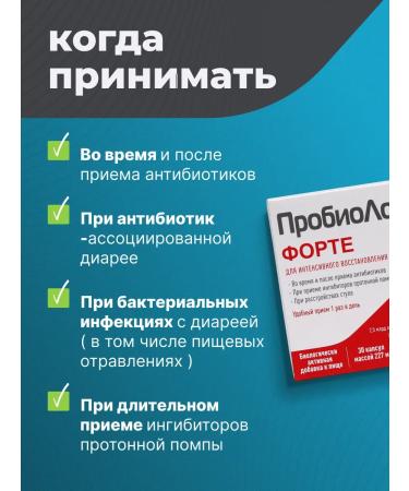 Probiologist Probiotic forte No. 30 - Buy Online on GoSupps.com