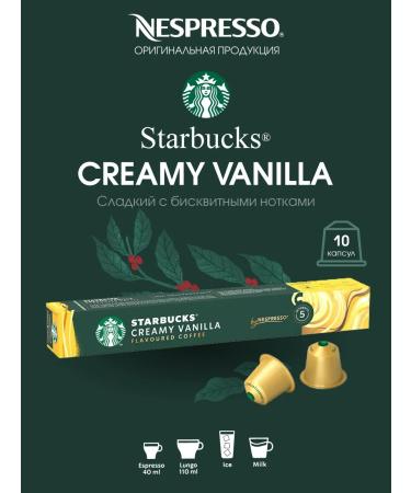 Starbucks Starbax capsules for nespresso coffee machine Sweet Set - Buy Online on GoSupps.com