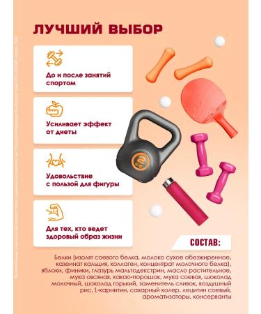 LEOVIT CHAMP protein bush without sugar! Chocolate 12pcs - Buy Online on GoSupps.com