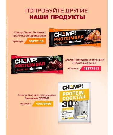 LEOVIT CHAMP protein bush without sugar! Chocolate 12pcs - Buy Online on GoSupps.com