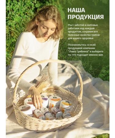 Mushroom Picker's Shop Meitak in capsules 90 pcs 350 mg immunity and weight loss - Buy Online on GoSupps.com