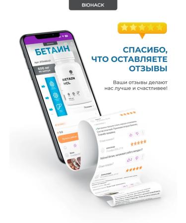 BIOHACK JOY Betain hydrochloride diet for digestion Betaine HCL - Buy Online on GoSupps.com