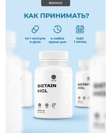 BIOHACK JOY Betain hydrochloride diet for digestion Betaine HCL - Buy Online on GoSupps.com