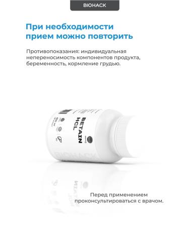 BIOHACK JOY Betain hydrochloride diet for digestion Betaine HCL - Buy Online on GoSupps.com