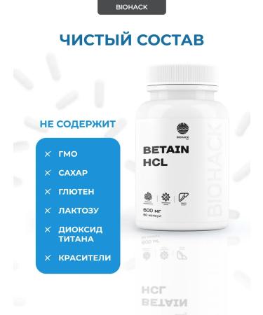 BIOHACK JOY Betain hydrochloride diet for digestion Betaine HCL - Buy Online on GoSupps.com
