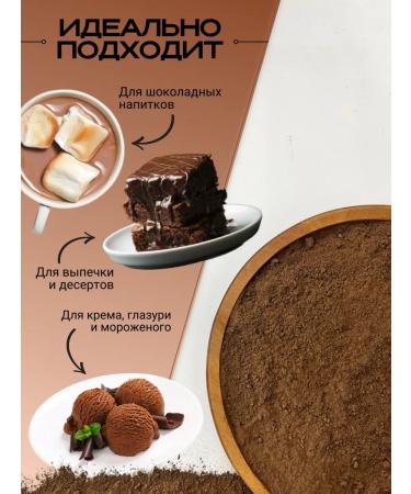 Favorite products Cocoa powder Alkalized natural 1000 grams - Buy Online on GoSupps.com