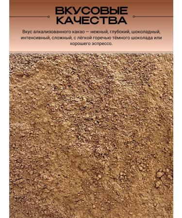 Favorite products Cocoa powder Alkalized natural 500 grams - Buy Online on GoSupps.com