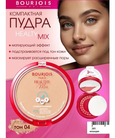 Bourjois Facial powder matting Healthy Mix tone 04 Golden Beige
