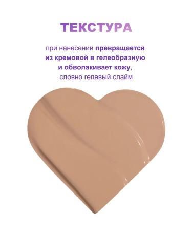 Love Generation Tonal SS Cream Face Slime tone 02 beige - Buy Online on GoSupps.com