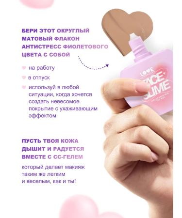Love Generation Tonal SS Cream Face Slime tone 02 beige - Buy Online on GoSupps.com