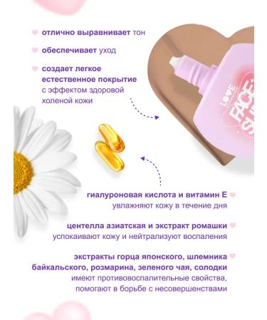 Love Generation Tonal SS Cream Face Slime tone 02 beige - Buy Online on GoSupps.com