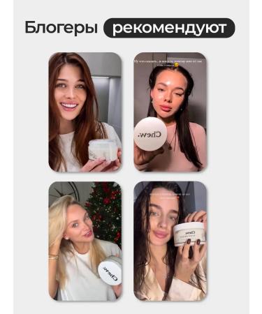 Chew Keratin Hair Mask Professional Wojis - Buy Online on GoSupps.com