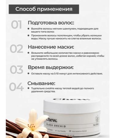 Chew Keratin Hair Mask Professional Wojis - Buy Online on GoSupps.com