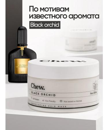 Chew Keratin Hair Mask Professional Wojis - Buy Online on GoSupps.com