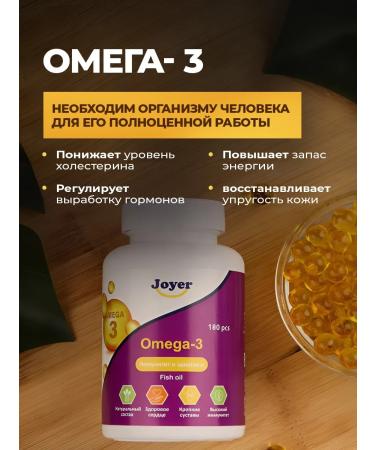 Joyer Omega vitamins 3 capsules of fish oil 1000 mg - Buy Online on GoSupps.com