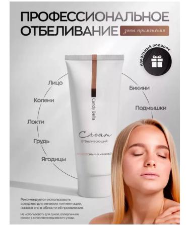 Candy Bella Whitening cream for the face and body - Buy Online on GoSupps.com