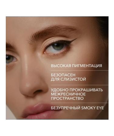 SHIK cosmetics Brown pencil for the eyes and mucous membranes Palermo - Buy Online on GoSupps.com