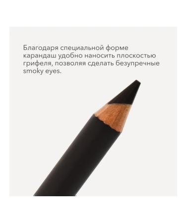 SHIK cosmetics Brown pencil for the eyes and mucous membranes Palermo - Buy Online on GoSupps.com