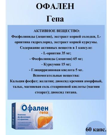 CROWN Ofalen hepa caps 60 pcs-1u - Buy Online on GoSupps.com