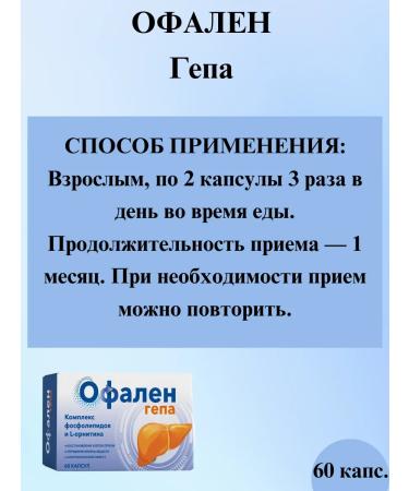 CROWN Ofalen Heps caps 60 SP-3UP - Buy Online on GoSupps.com