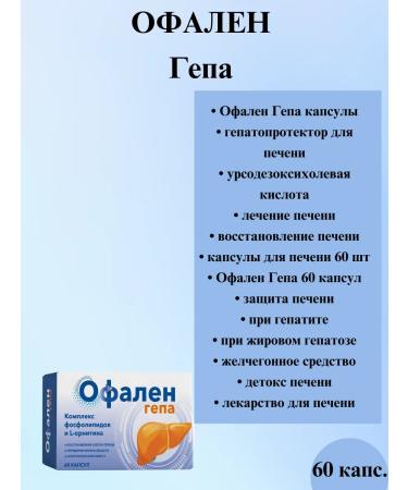 CROWN Ofalen Heps caps 60 SP-3UP - Buy Online on GoSupps.com