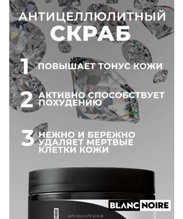 Blanc Noire Anti -cellulite body scrub EXOTIC FLOWERS 350 gr - Buy Online on GoSupps.com