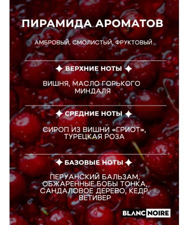 Blanc Noire Body scrub anti -cellulite Sweet Cherry 350 gr - Buy Online on GoSupps.com