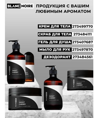 Blanc Noire Body scrub anti -cellulite Sweet Cherry 350 gr - Buy Online on GoSupps.com