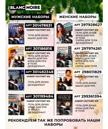 Blanc Noire Body scrub Anti -cellulite Black Pepper 350 gr - Buy Online on GoSupps.com