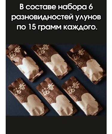 TeaShopby Tea set of Chinese "Acquaintance with oolons" 6 pcs. 15g - Buy Online on GoSupps.com