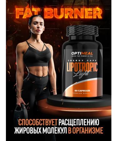 OptiMeal Little burner for weight loss L Carnitine 60 capsules
