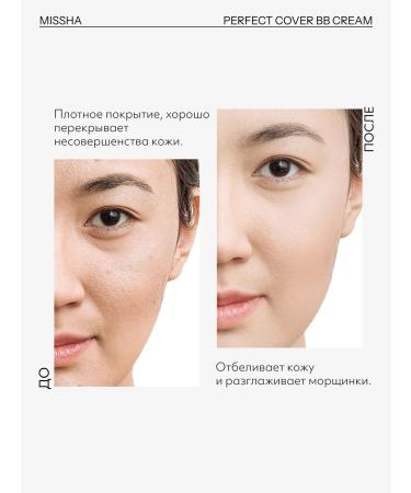 MISSHA BB-cream for face with SPF 13 tone - Buy Online on GoSupps.com