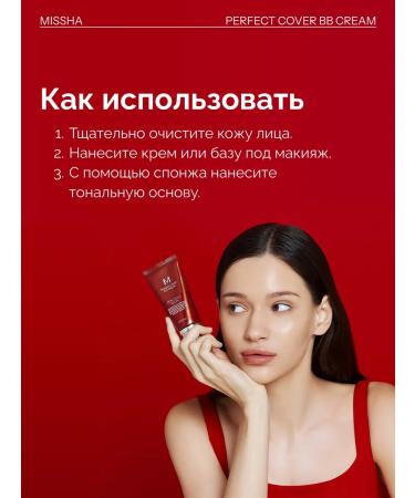 MISSHA BB-core for face with SPF 25 tone - Buy Online on GoSupps.com