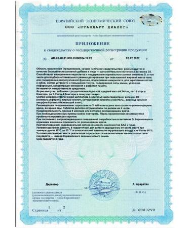 Detrimax Vitamin D3 Tetra 4000MO Tab. No. 60 - Buy Online on GoSupps.com