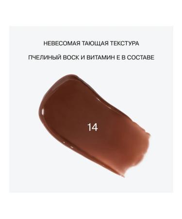 Influence Beauty Balm-style lipstick glossy 14 brown-pink - Buy Online on GoSupps.com