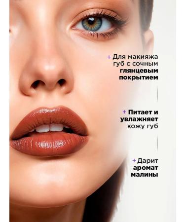 Influence Beauty Balm-style lipstick glossy 14 brown-pink - Buy Online on GoSupps.com