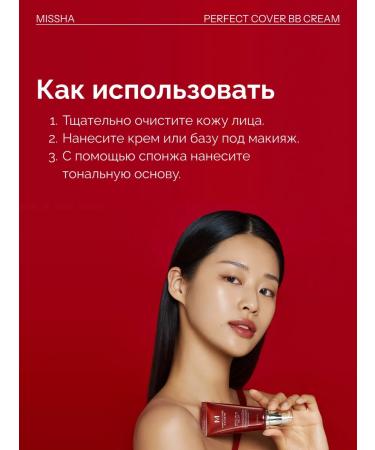 MISSHA BB-core for face with SPF 27 tone - Buy Online on GoSupps.com