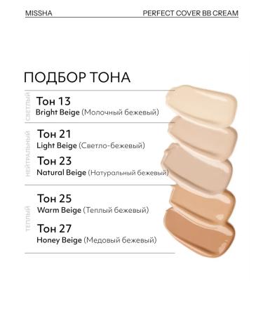 MISSHA BB-core for face with SPF 27 tone - Buy Online on GoSupps.com