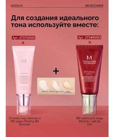 MISSHA BB-core for face with SPF 27 tone - Buy Online on GoSupps.com