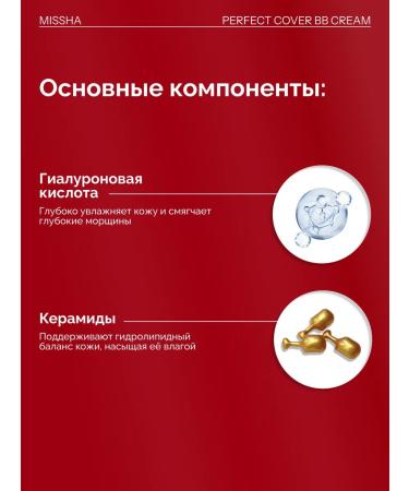 MISSHA BB-core for face with SPF 27 tone - Buy Online on GoSupps.com