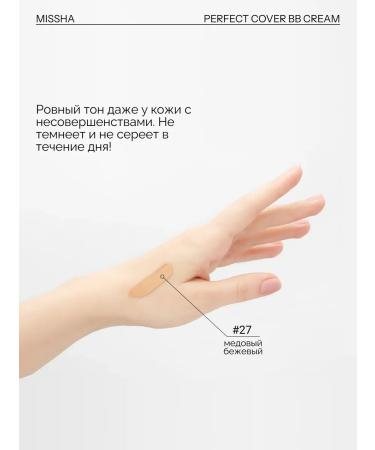 MISSHA BB-core for face with SPF 27 tone - Buy Online on GoSupps.com