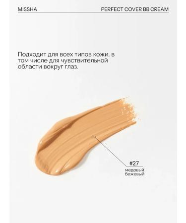 MISSHA BB-core for face with SPF 27 tone - Buy Online on GoSupps.com
