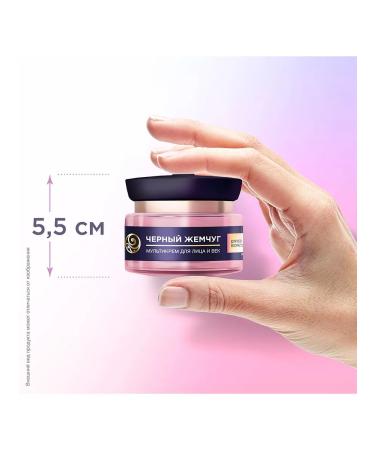 Black Pearl Face moisturizer for eye for eyes with retinol 2 pcs - Buy Online on GoSupps.com
