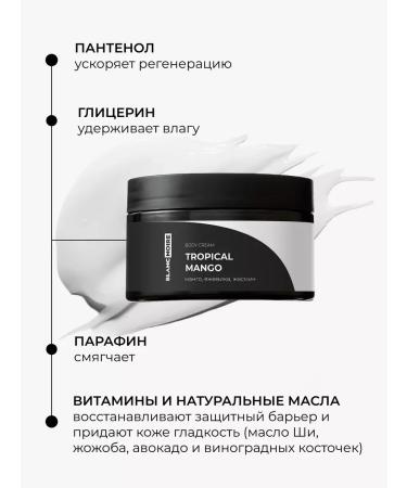 Blanc Noire Body and Hand Cream perfumed Tropical Mango 250 ml - Buy Online on GoSupps.com
