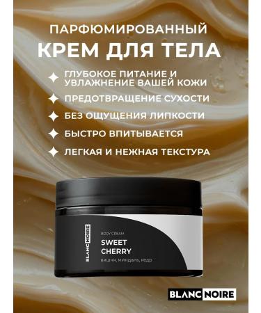 Blanc Noire Cream for body and hands perfumed Sweet Cherry 250 ml - Buy Online on GoSupps.com