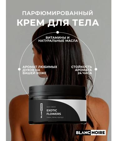 Blanc Noire Cream for body and hands perfumed Exotic Flowers 250 ml - Buy Online on GoSupps.com