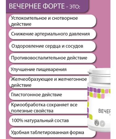 Parapharm Evening Forte Single 60 Drage - Buy Online on GoSupps.com